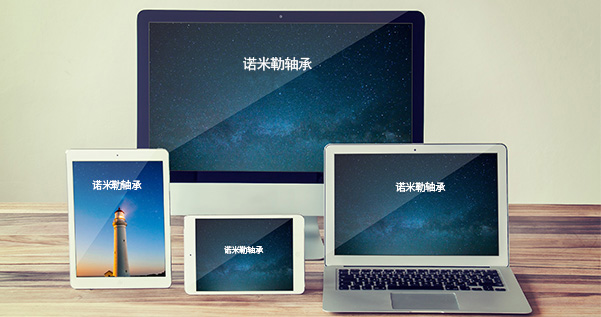 半導體與電子工程塑料軸承